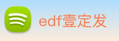 edf壹定发 Logo